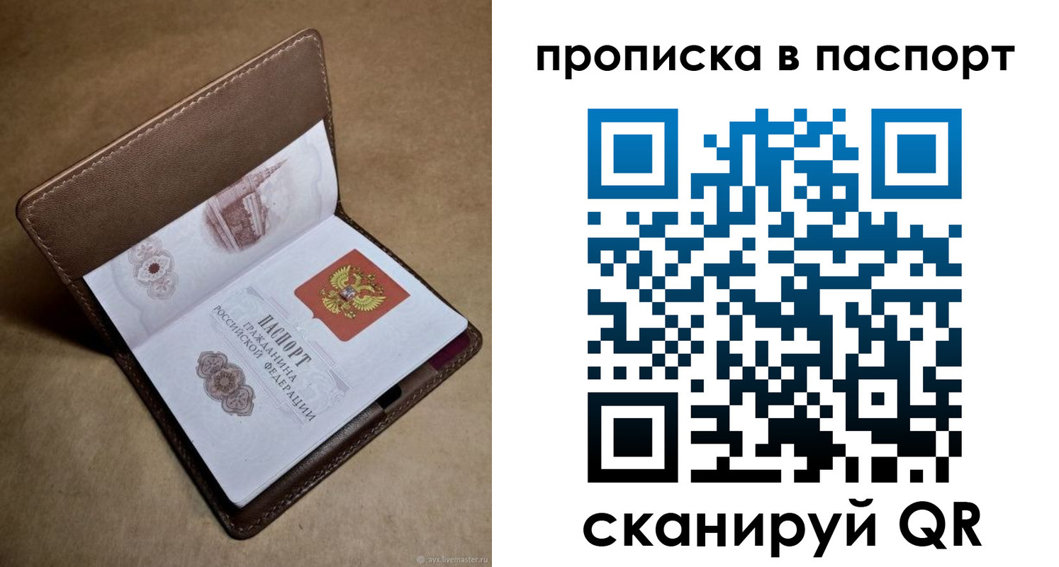 прописка в квартире в Енисейске