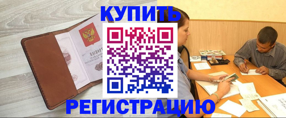 найти адрес прописки в Енисейске