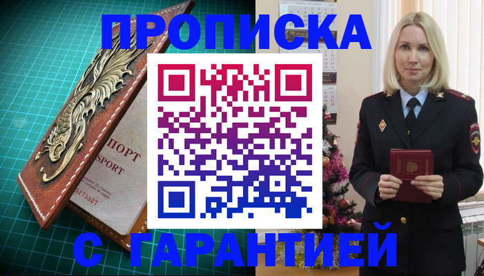 миграционный учет в Енисейске