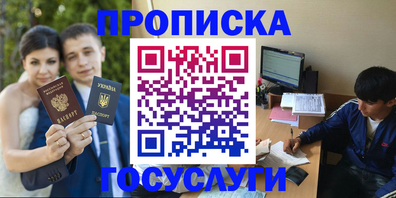 временная регистрация в Енисейске