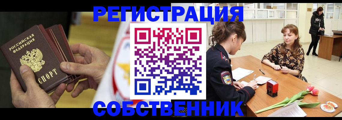 прописка поиск в Енисейске